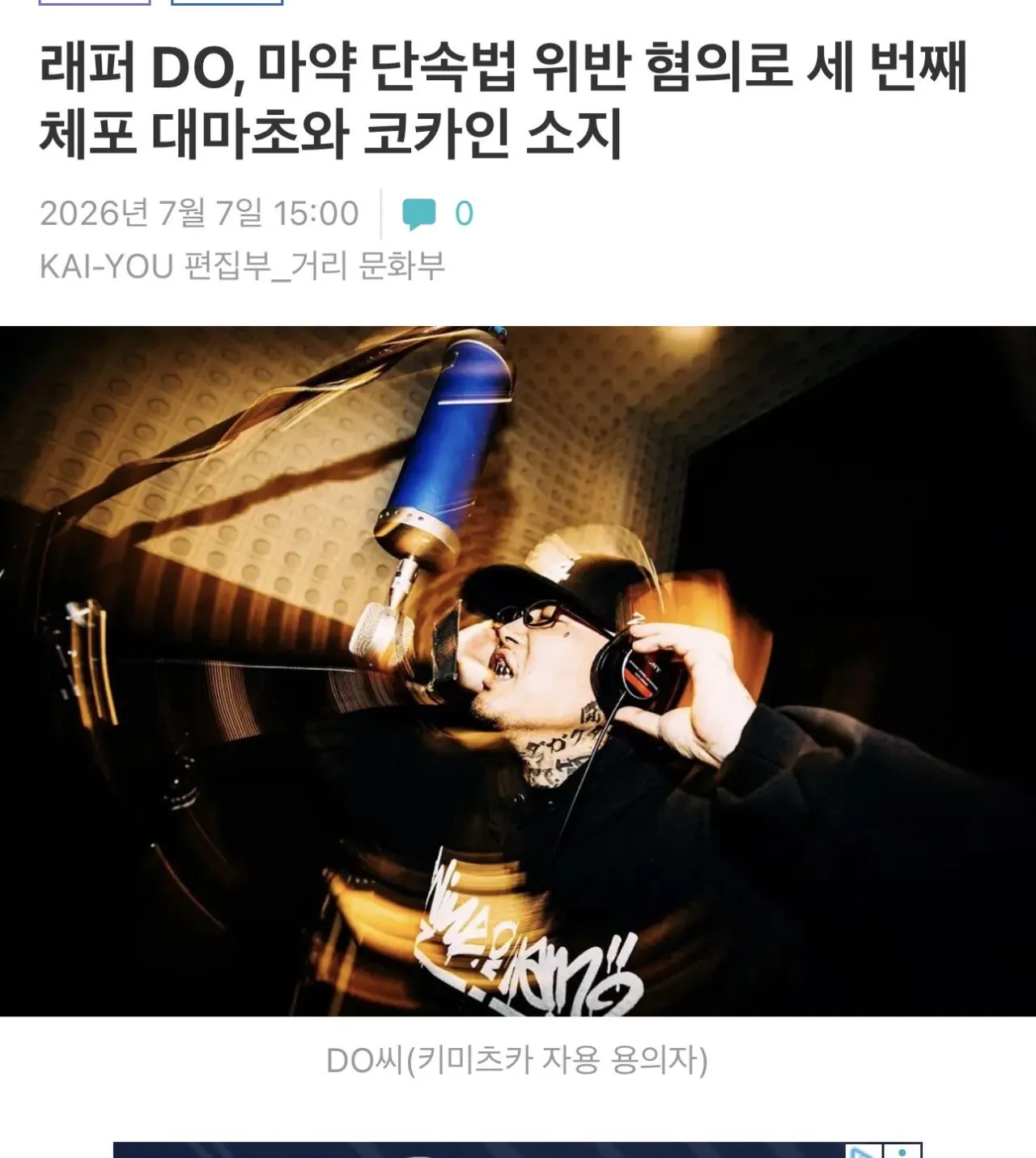 IMG_8588.jpeg 포텐간'일본 연예인들은 마약했다는 뉴스가 잘 안보이는 이유'는 포도.JPEG