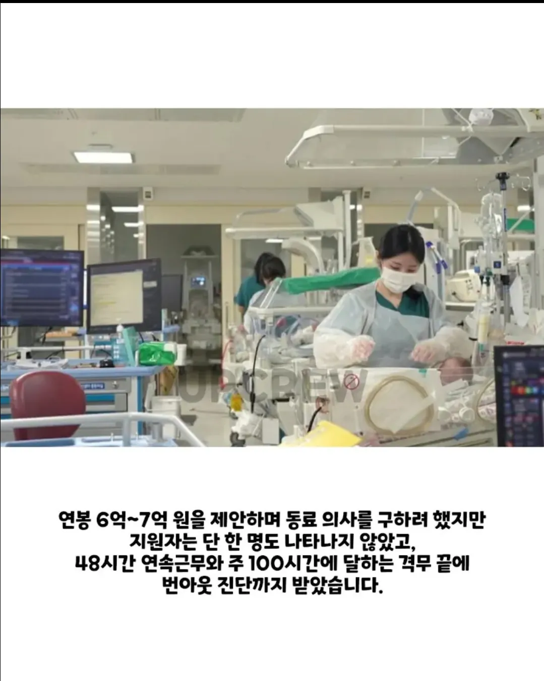홀로 14년동안 지켜온 병원 결국 사직서 제출...