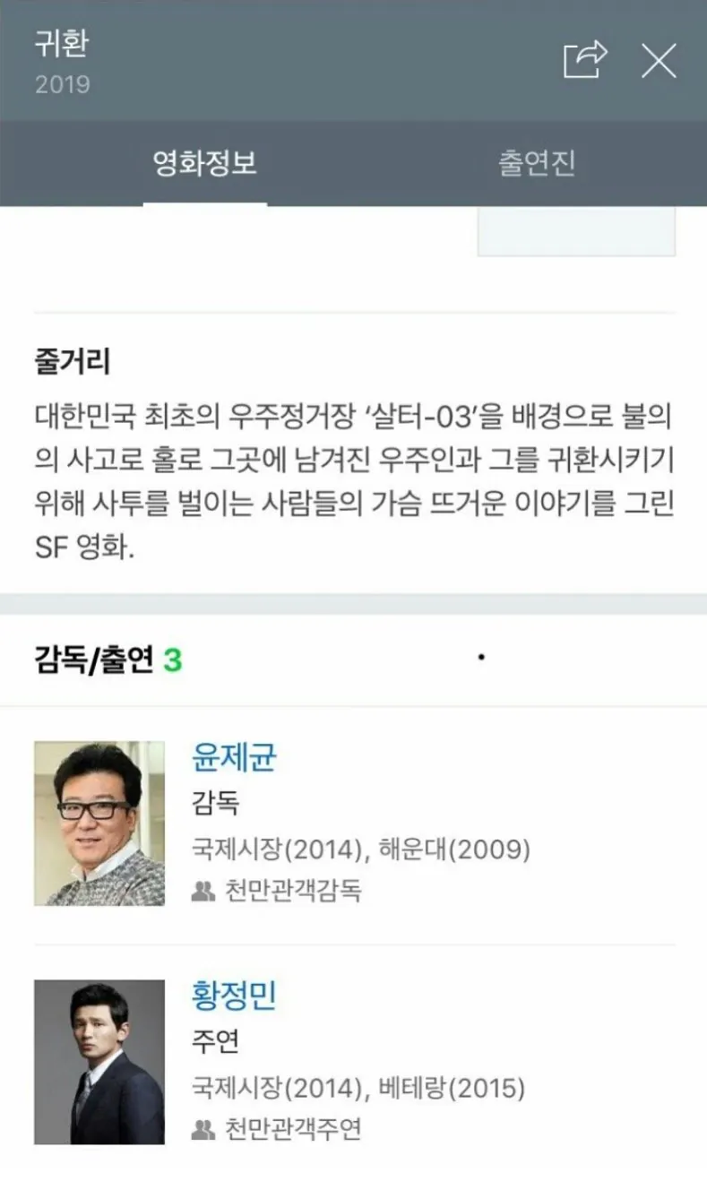 Internet_20260527_122114_9.jpeg 한국 영화 역대 최악의 각본 유출 사건 한국영화 역대 최악의 각본 유출 사건