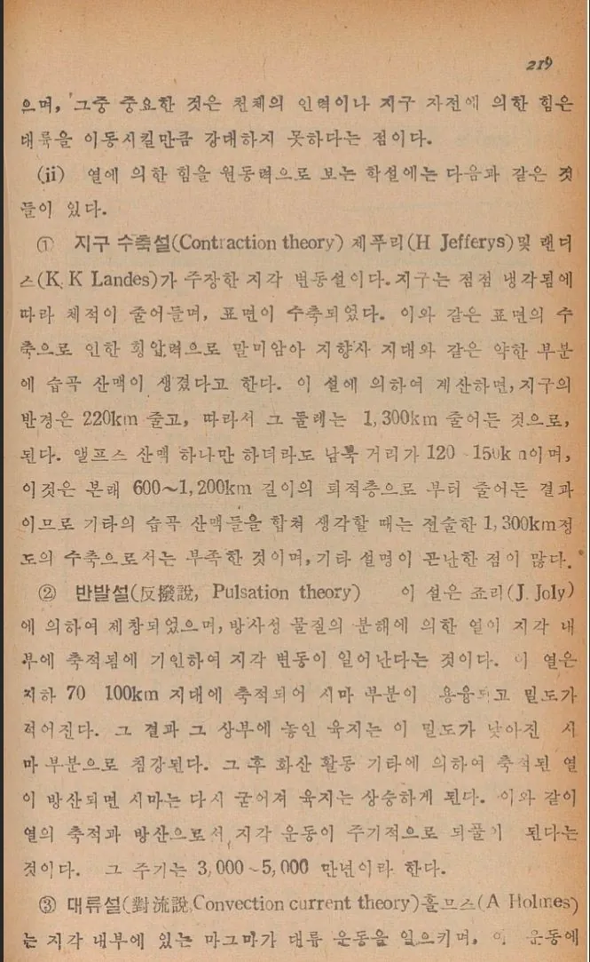 의외로 완전 최신 이론인 것
