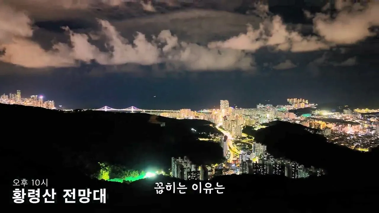 요즘 부산 관광지에서 벌어지고 있는 충격적인 변화.mp4_20260929_100742.053.jpg 지금 부산에 여행온다고 외국인들이 몰리는 이유