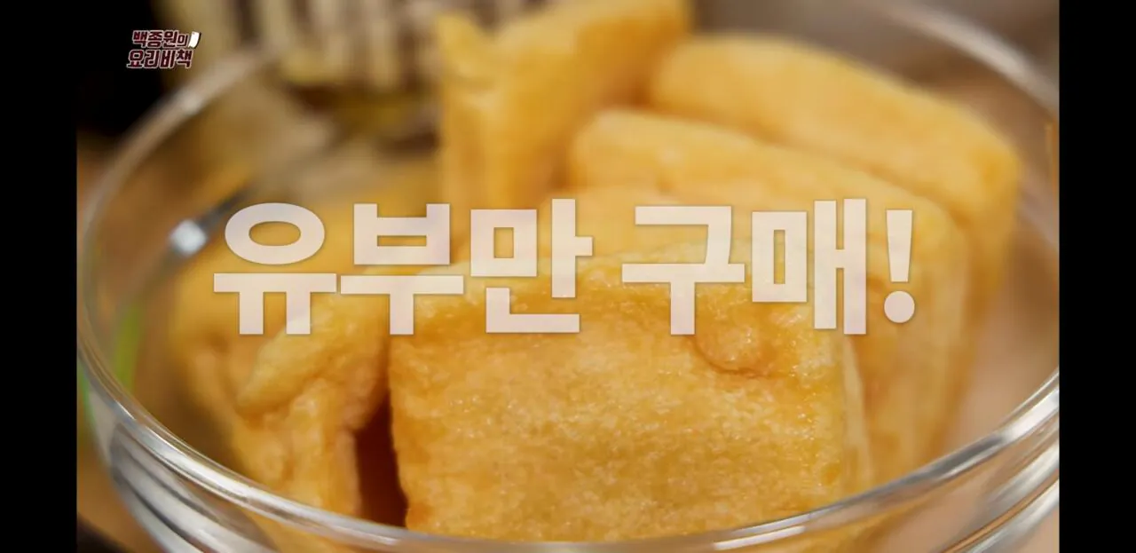 Screenshot_20260825-214055_YouTube.jpg 백종원 유튜브에 새로 올라온 레시피.jpg