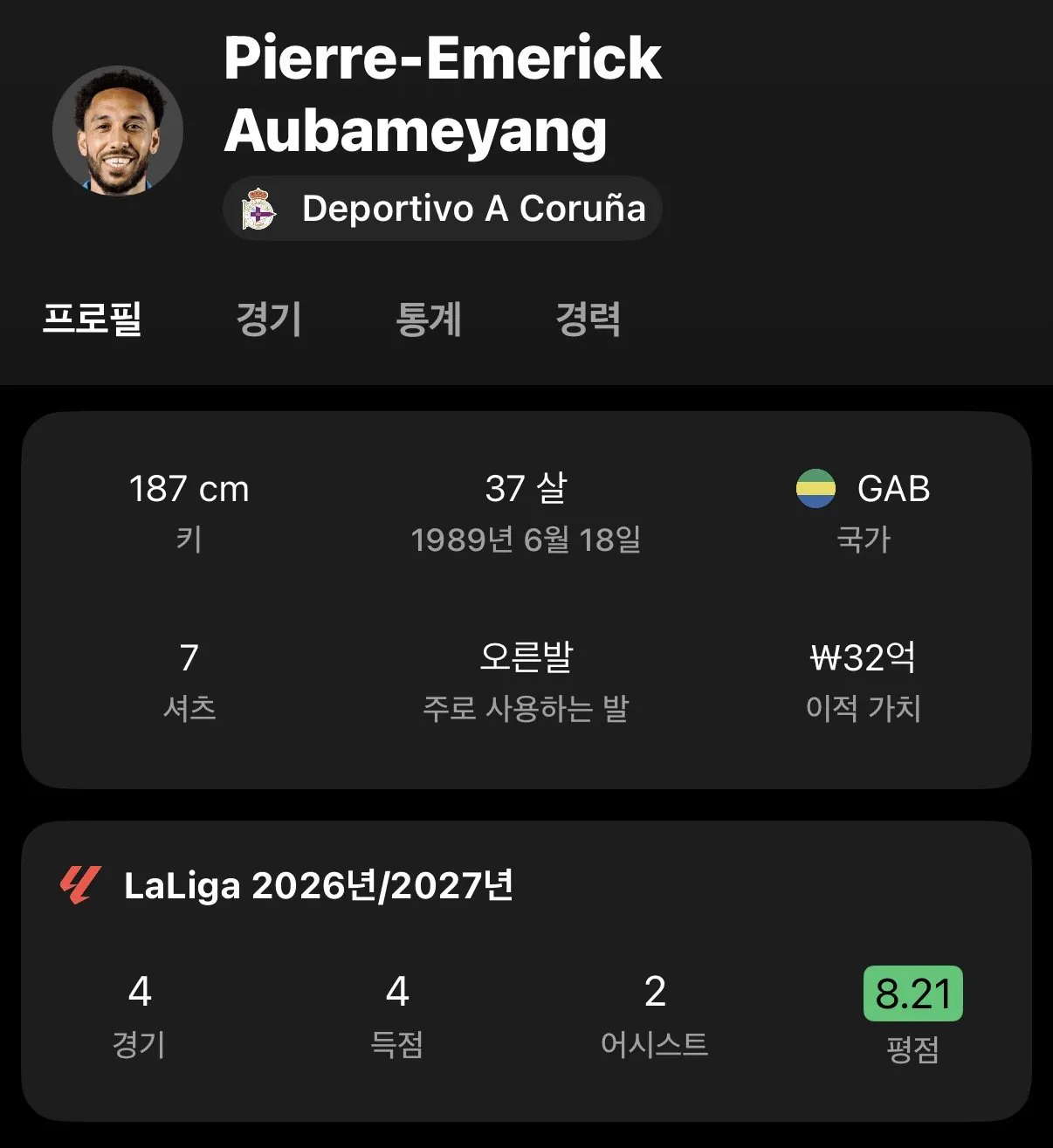 IMG_2633.jpeg 8년만에 돌아온 ‘명문’ 8년만에 돌아온 ’명문‘ 8년만에 돌아온 명문 ‘데포르티보’