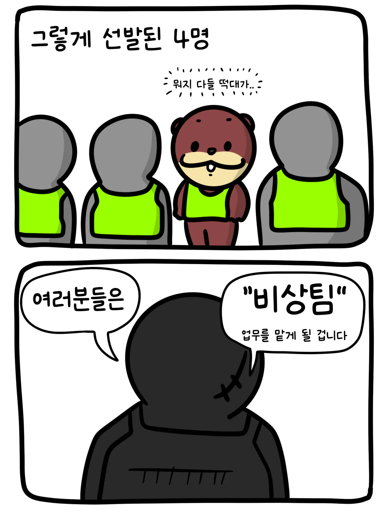 1000060796.png 울산 A매치 돈 받고 경기 본 .MANHWA
