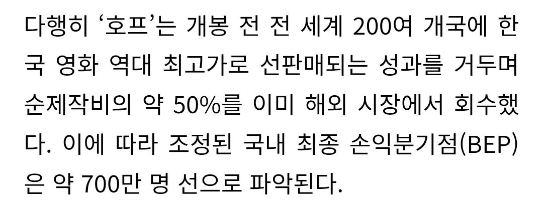 1000043287.jpg 현재 충격적인 호프 흥행 ㄷㄷ..JPG