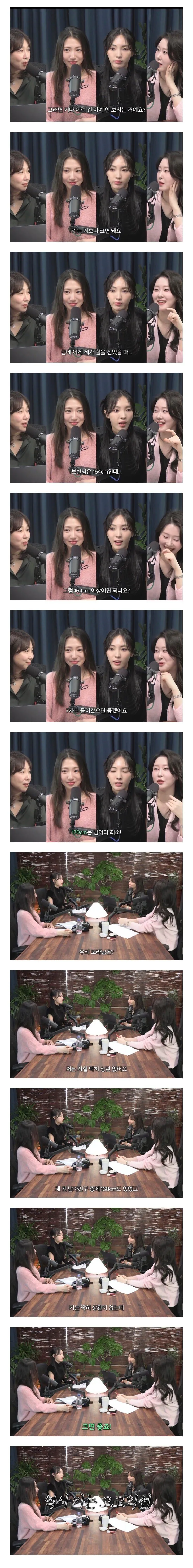 IMG_5327.jpeg 2030 여자가 생각하는 남자 키 마지노선