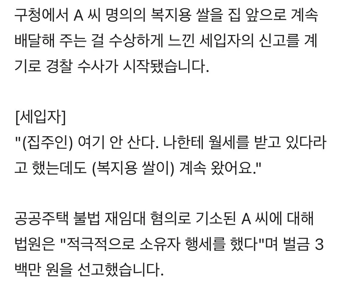 IMG_6185.jpeg 현재 난리났다는 공공임대주택 되팔이 근황