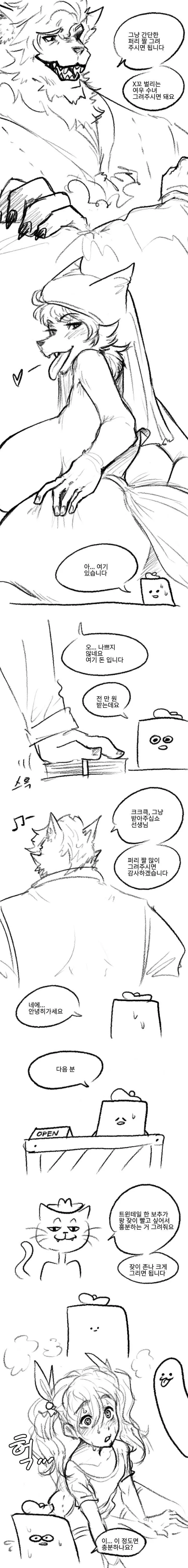 3.jpeg 과거 그림쟁이들의 고충.manhwa