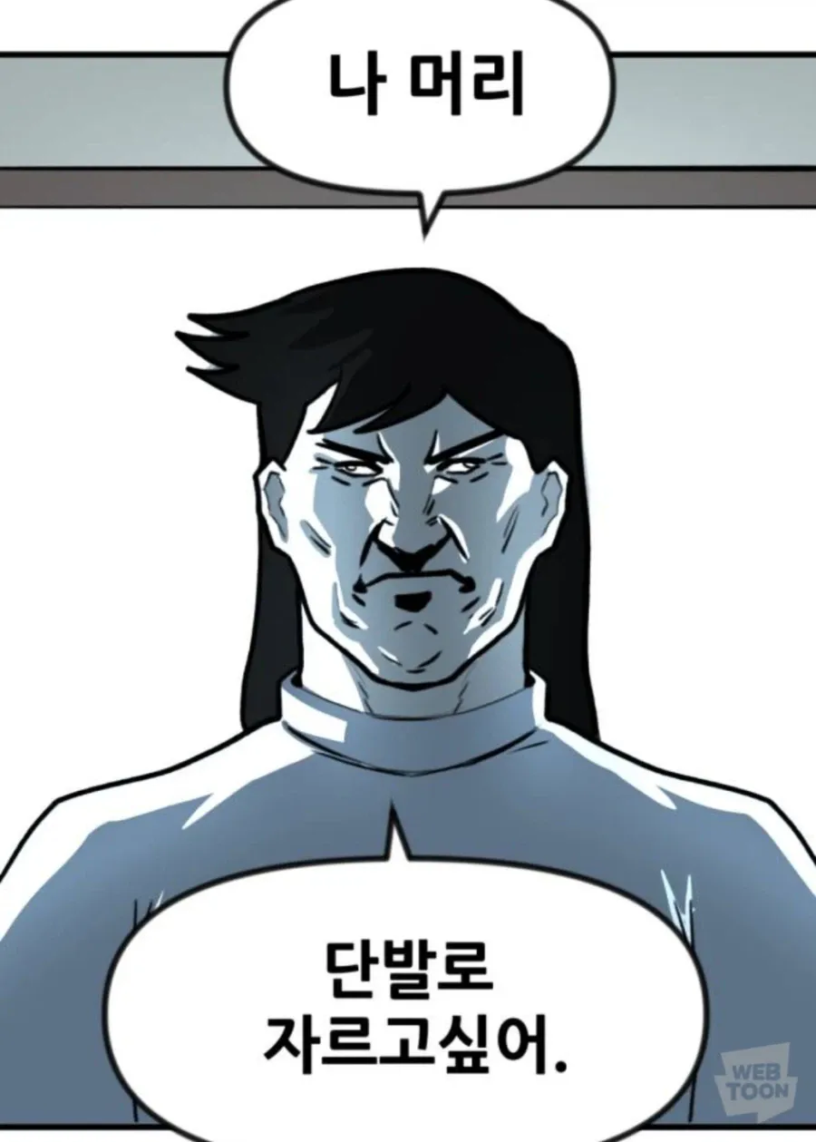 단발로 자르고 싶다는 와이프