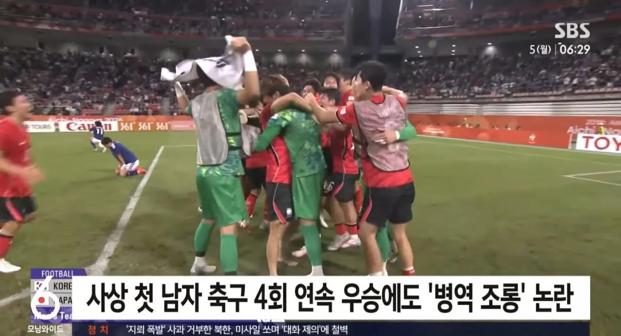 Screenshot_20261005_081101_YouTube.jpg SBS 축구 병례특례 금메달 논란 입갤