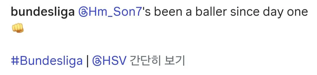 [분데스리가 공계] 손흥민 샤라웃!