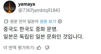 2026-09-21 17;53;20.png 일본을 아시아 틀에 넣지 말라는 일부 일본인들.jpg