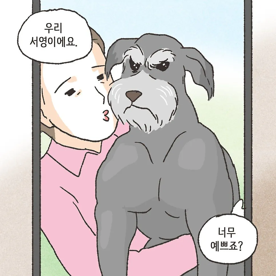 부부사이에 반려견이 있어야 하는 이유