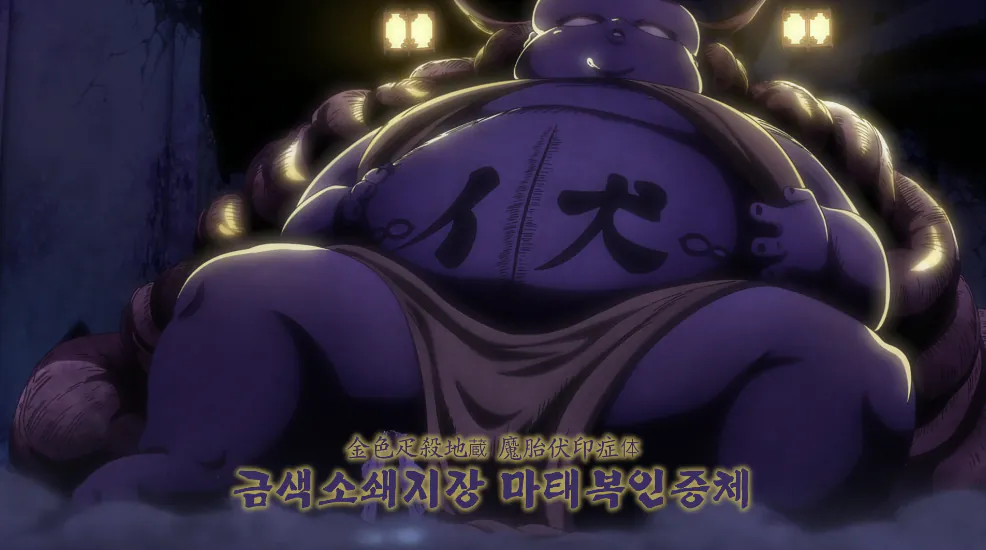 금색소쇄지장.png '블리치 천년혈전' 쿠로츠치 마유리 만해