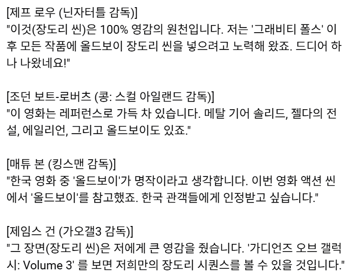 1000169348.png 한국 영화를 전 세계에 알린 전설적인 영화 ㄷㄷ