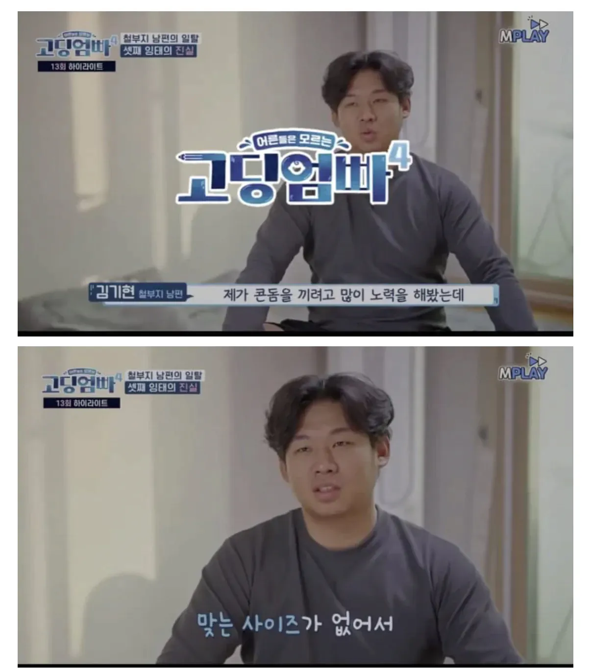 image.png 고딩엄빠 임신 사유 레전드.jpg