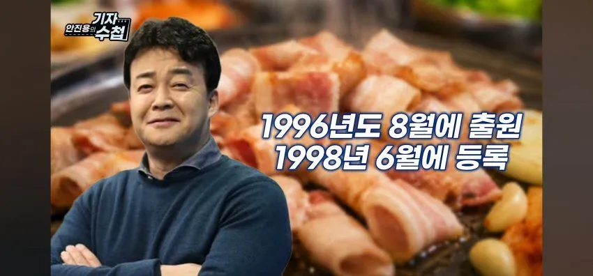 5658.webp 대패삼겹살 1심에서 대패한 백종원의 입장 정리