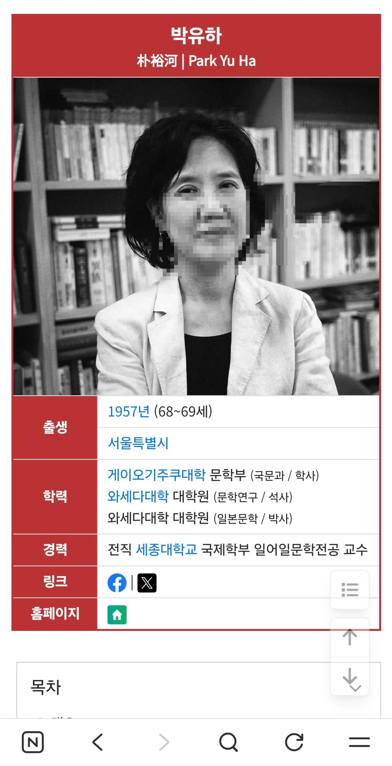 64975.jpg '제국의 위안부' 박유하 "하영 비난은 친일 강박증…구조적 친일일 뿐"...... 아니 선생님 이거는 머선 뻘소리시죠?