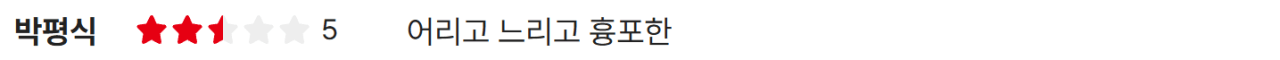 image (3).png 박평식 <타짜: 벨제붑의 노래> 별점 & 한줄평 (+타짜1,2,3 평점)