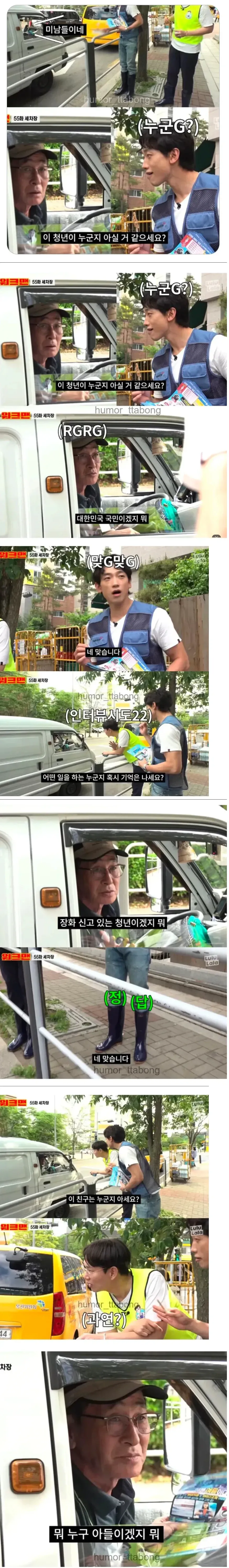 1.webp 연예인을 만난 시민의 개쩌는 추리력