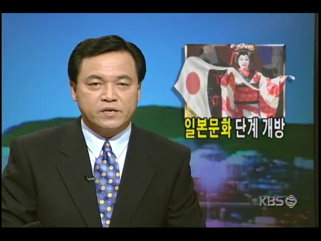 image.png 한국 문화 망한다던 일본 문화 개방