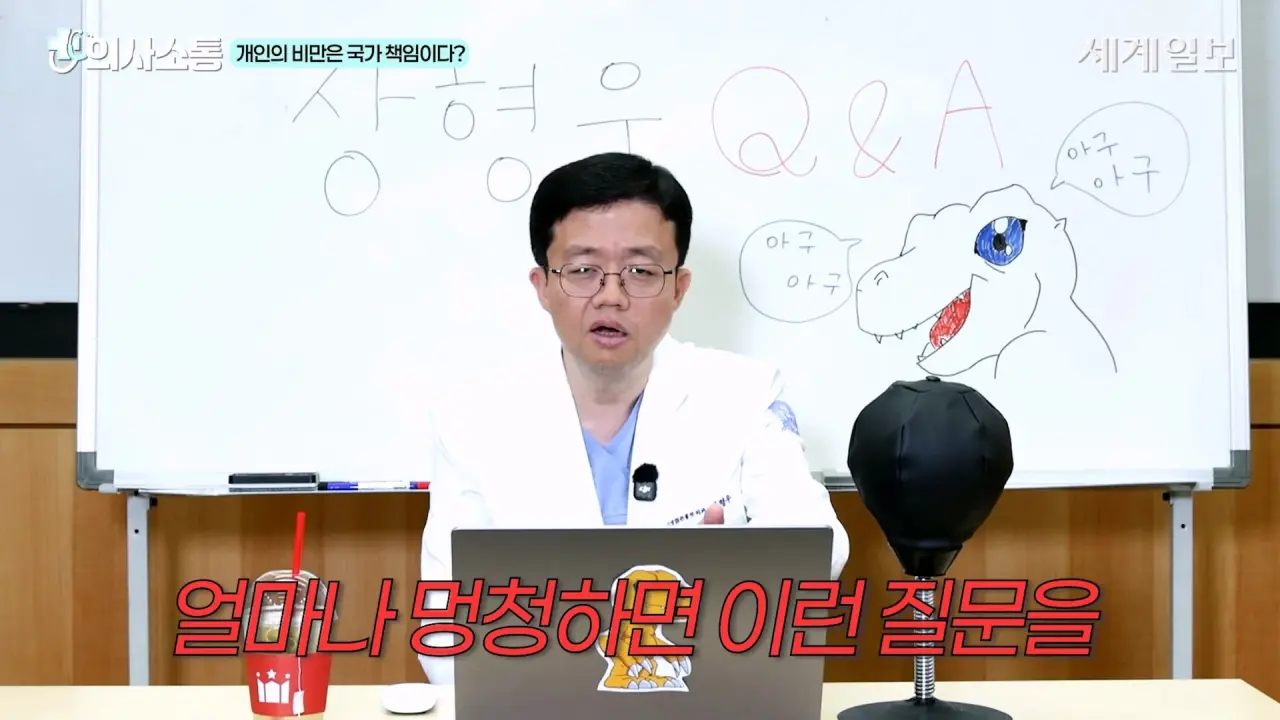 1000062394.webp 방금 올라온 위고비 아구통 의사의 매운맛 QnA 시간