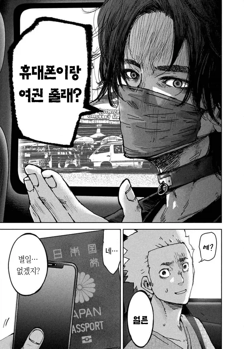 1a08ed1225b4486c3.webp 일본에서 연재 시작한 캄보디아 범죄단지 만화 ㄷㄷㄷㄷㄷ . Manhwa