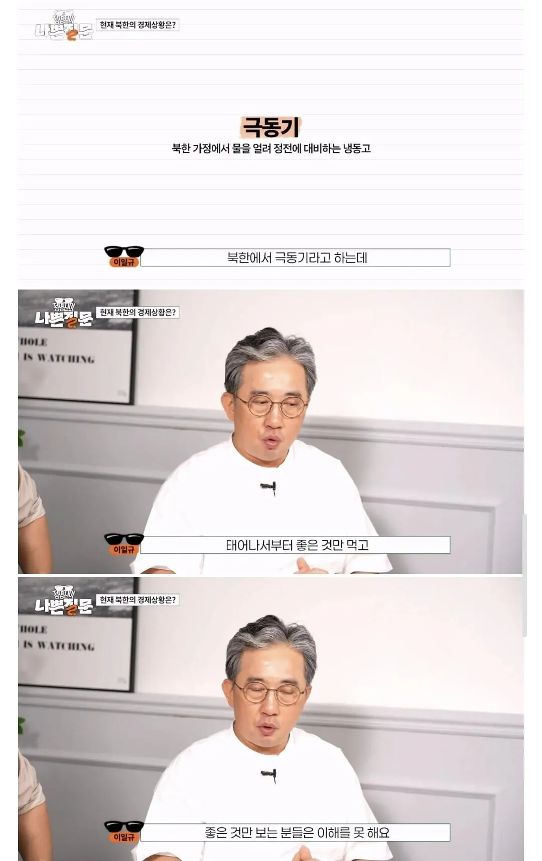 Screenshot_20260903_112925_SamsungBrowser.jpg 현재 북한의 경제 상황은?