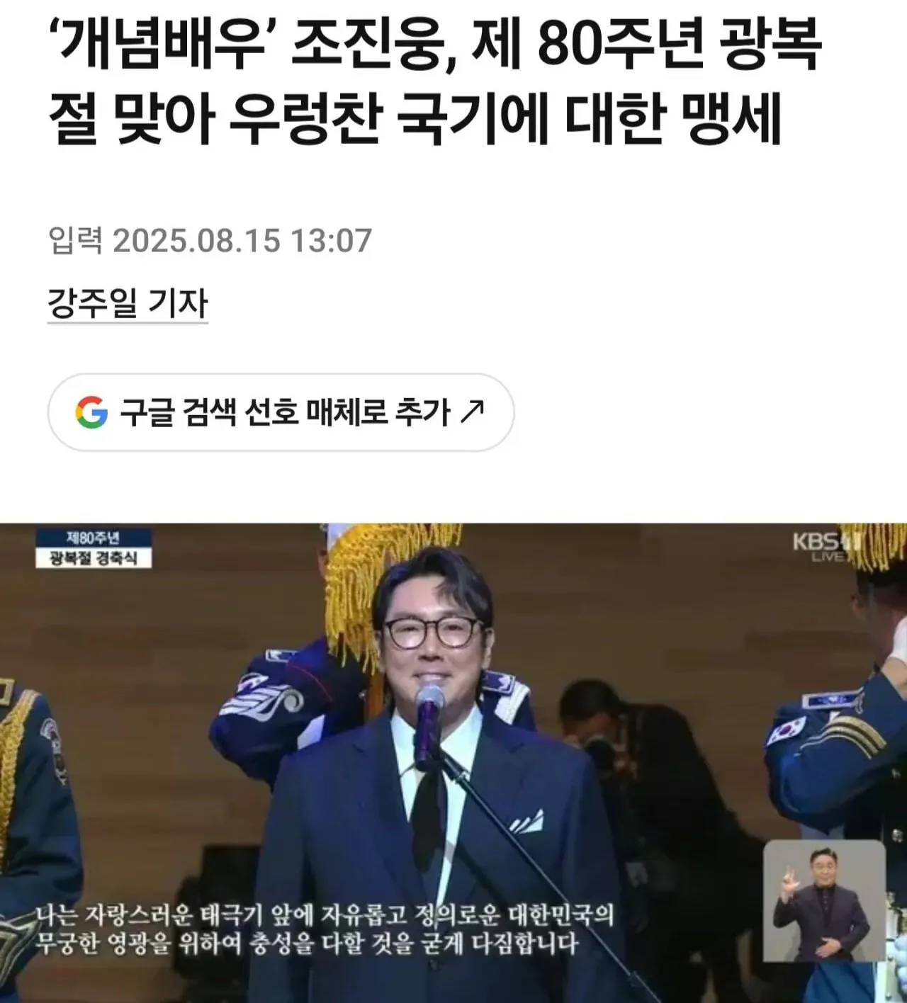 1000037999.jpg 작년 8.15 광복절 행사, 충격적인 레전드 ㄷㄷㄷㄷㄷㄷㄷㄷㄷㄷ