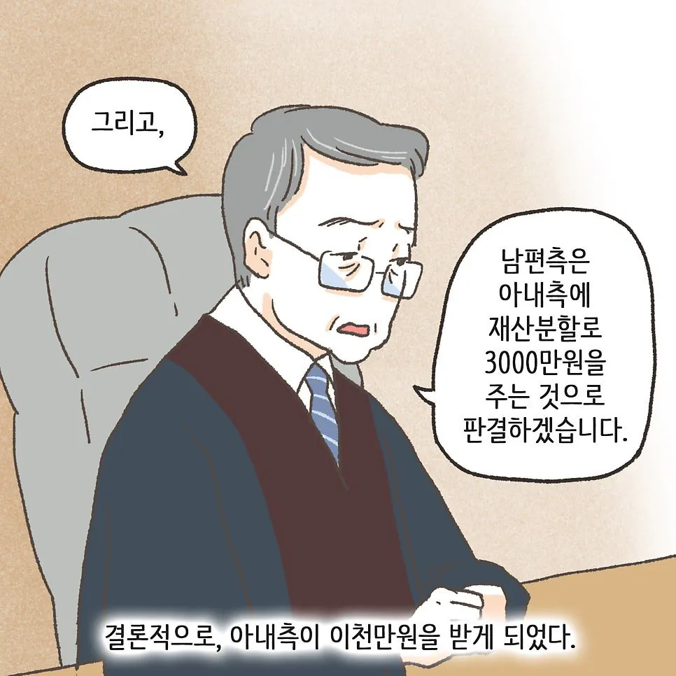 한번의 폭행이 이혼까지 이어진 이유 ㄷㄷ