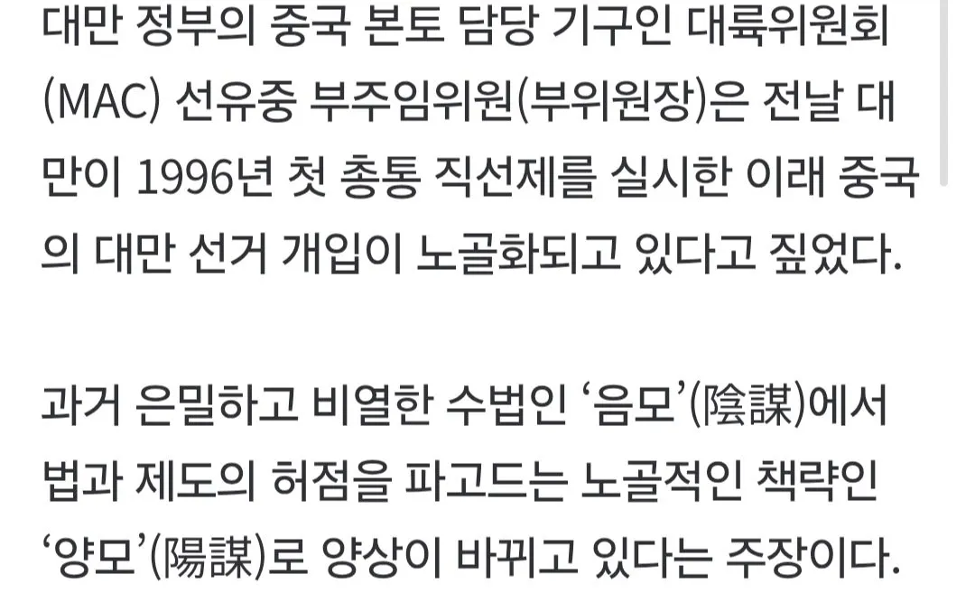 난리난 대만 근황