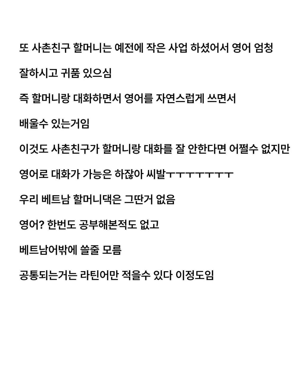 1000213418.jpg 베트남 혼혈 이라서 고통스럽다는 디시인