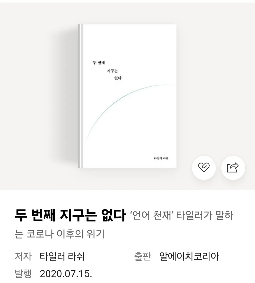 Screenshot_20260307_143724_Samsung Internet.jpg 한국에서 친환경 운동을 하는 비정상회담 미국인