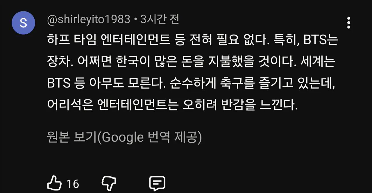 BTS 하프타임쇼 일본 현지 반응...