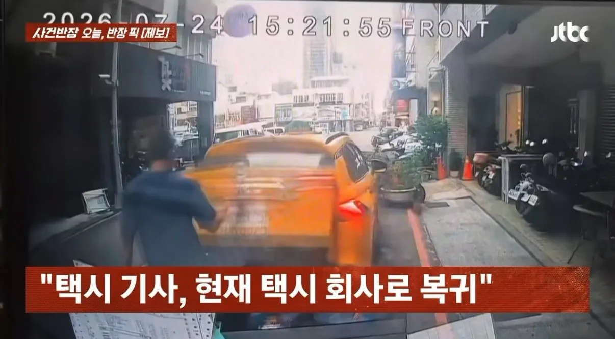 IMG_0757.jpeg 한국인 거 알고 캐리어 냅다 던진 대만 혐한 기사