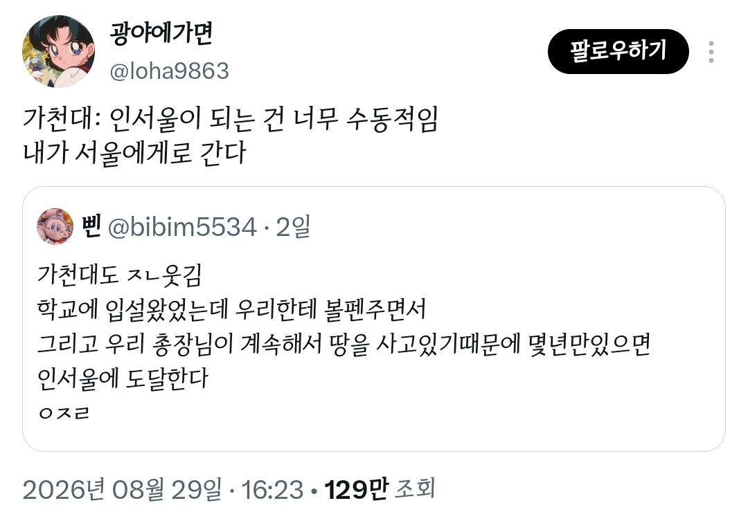image.png 가천대 입시 설명회 근황