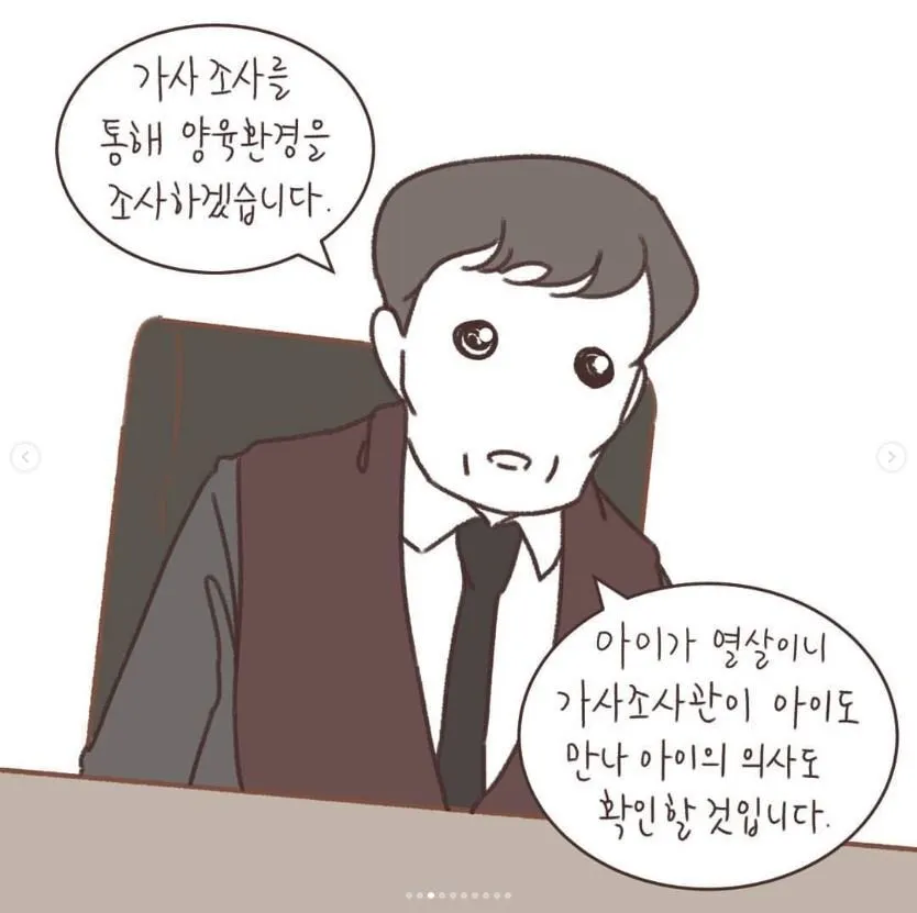 애 아빠가 바람피웠는데 애 엄마가 친권 못 받음