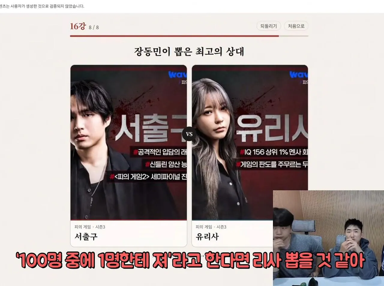 1000153605.jpg 데블스플랜3 예고 공개 하루전에 올라온 장동민 라이브 내용 ㄷㄷ