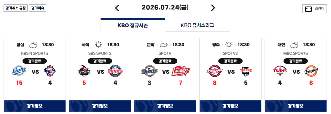 001.png 7월 25일 크보 졌다리그 안내