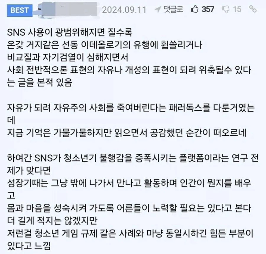 64067.webp 뉴욕대 교수 "야동과 게임도 뇌 망가뜨려"