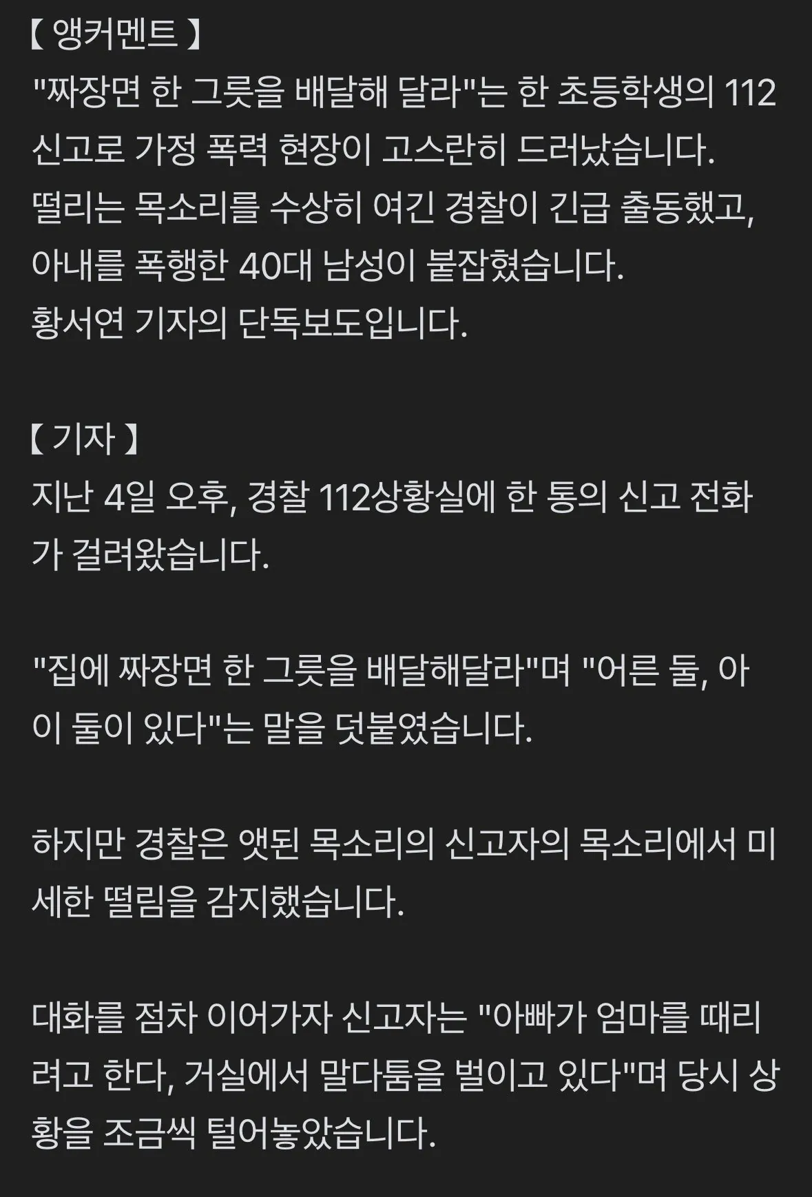 ์ง์ฅ๋ฉด ์ฃผ๋ฌธ์ผ๋ก ๊ฐ์ ํญ๋ ฅ ์ ๊ณ ํ ์ด๋ฑํ์