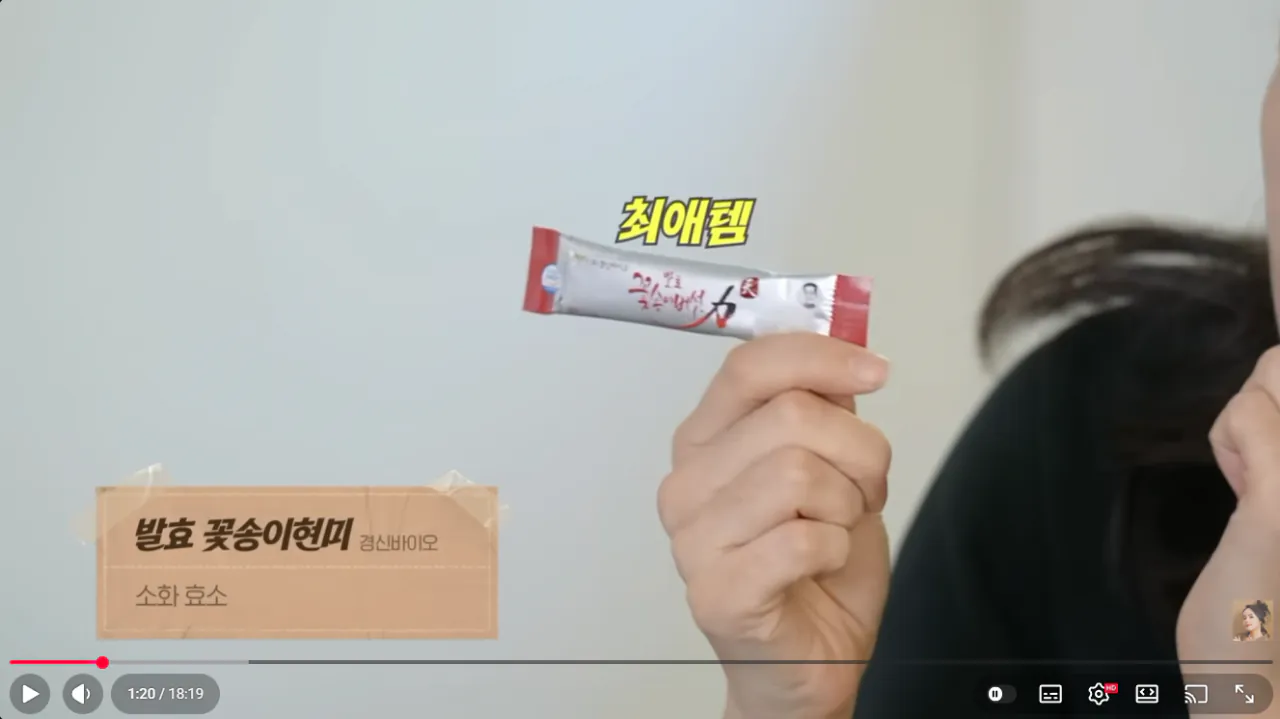 스크린샷 2026-09-29 143136.png 사망여우가 저격한 한가인 내돈내산영상정리(존나많음ㅋㅋ)