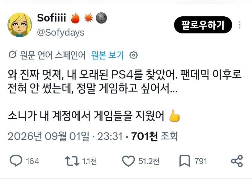 경쟁사와 달리 법규를 철저히 지키는 플스