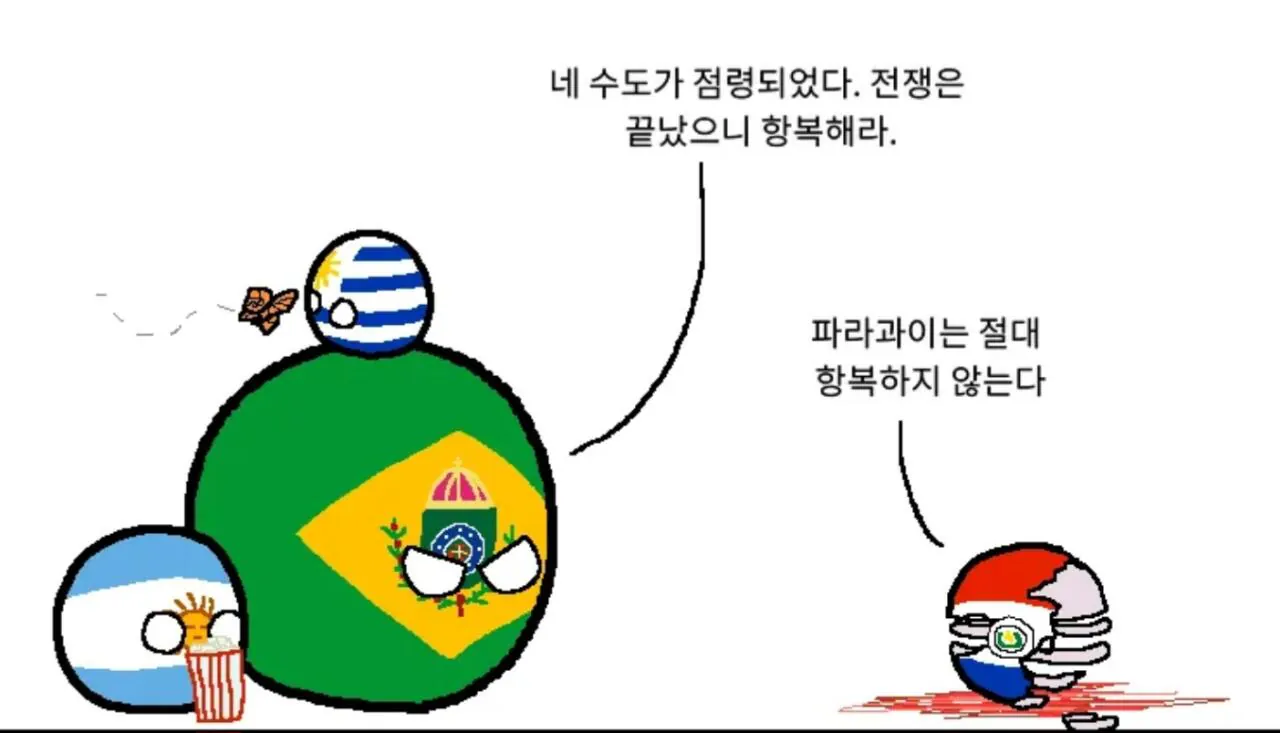 1000091981.jpg 폴란드볼) 파라과이가 남아메리카의 미친놈인 이유