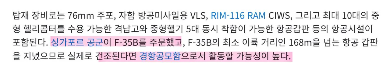 1000120444.jpg 동남아시아 국가들이 항공모함에 집착하는 이유