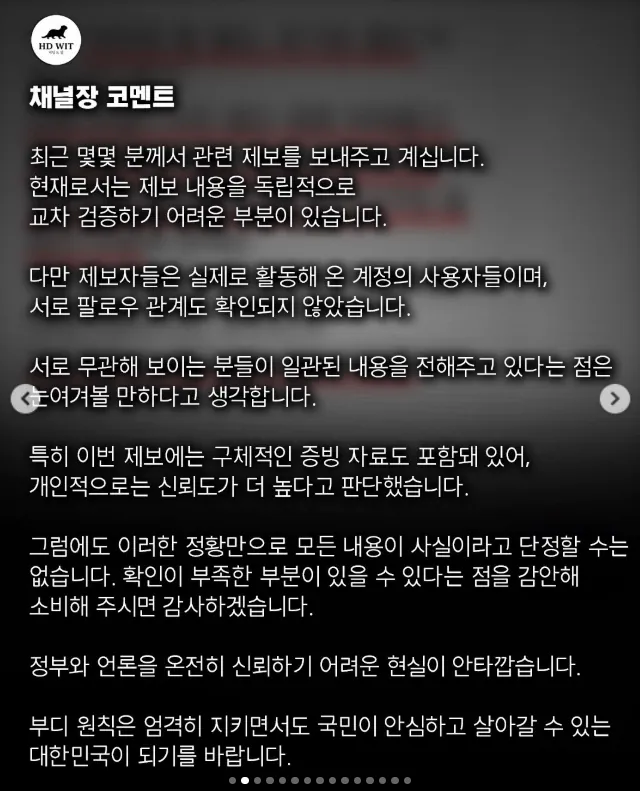 image.png [인스타 펌] 25사단 장병들 “사고 축소되는 것 아니냐”…군의 침묵이 키운 불안