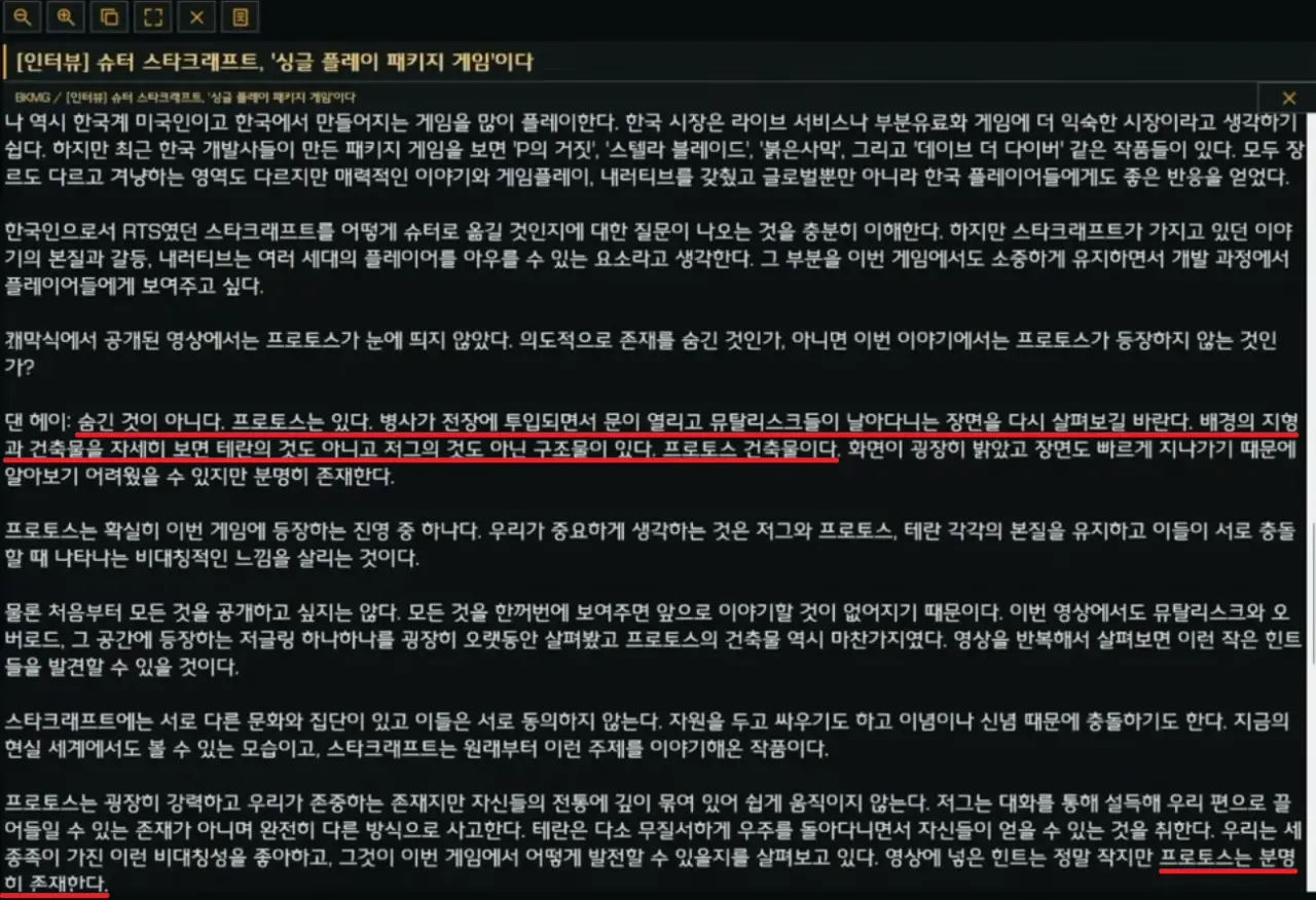 7efc33a59d9364062fa52a5c84ce415d.webp 스타크래프트 2030 신작 트레일러를 분석해보자!