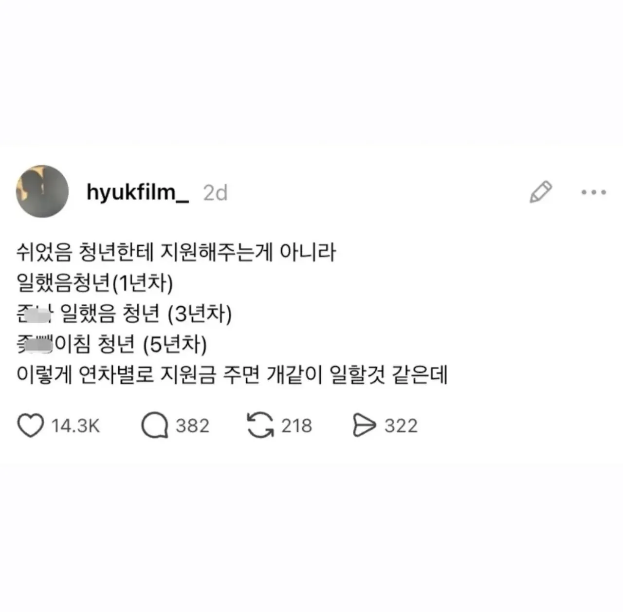 IMG_0405.jpeg 쉬었음 청년에게 지원해주지말고