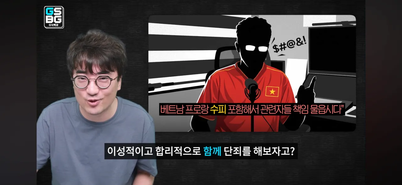 IMG_4128.png 베트남 유투버에게 저격당한 𝔾식백과