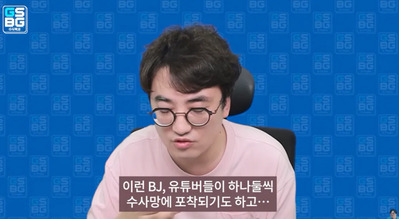 지식백과 김성회 냄새맡음 ㄷㄷㄷ